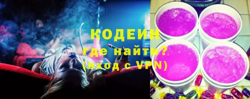 даркнет сайт  Вельск  Codein Purple Drank 